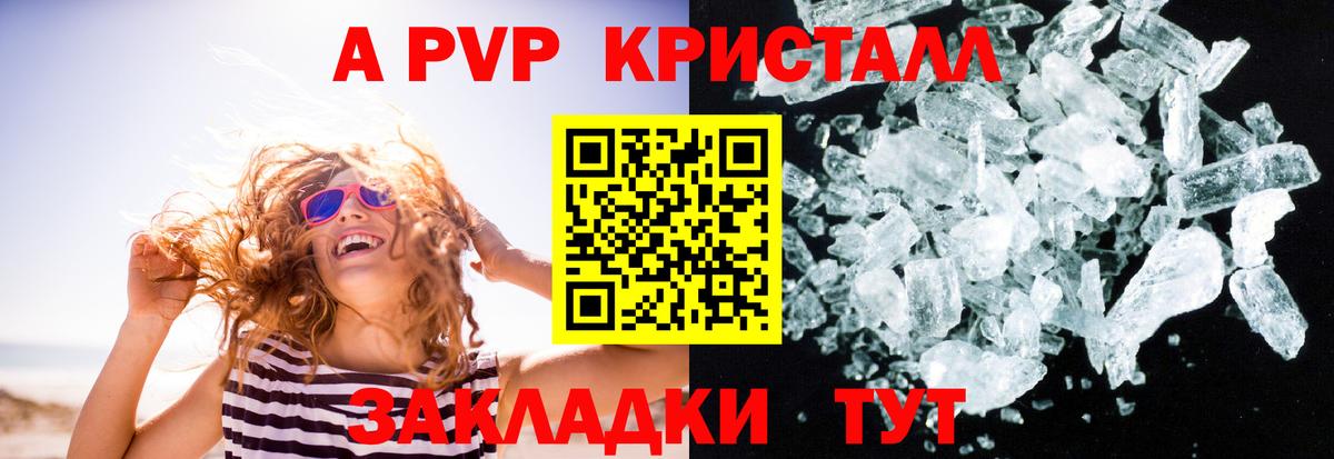 Alfa_PVP кристаллы Кизилюрт