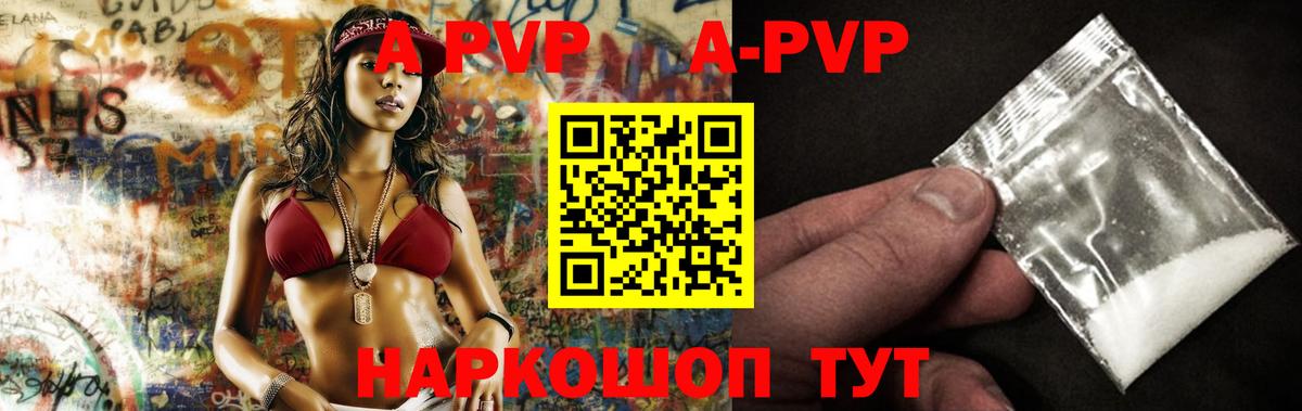 Альфа ПВП СК КРИС  Alpha PVP Соль  Alpha-PVP  Кизилюрт  Вход с VPN 
