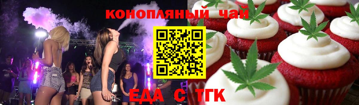 Canna-Cookies конопля Кизилюрт