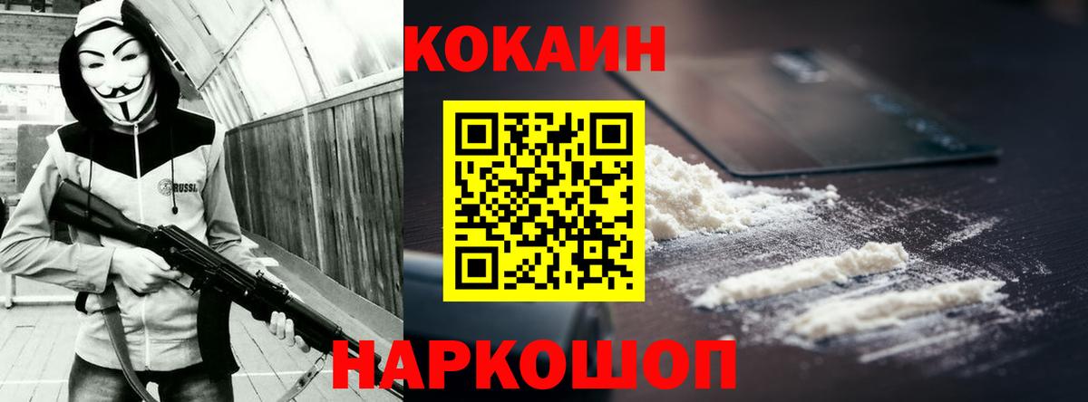 Кокаин 99%  COCAIN Fish Scale  Кизилюрт  Вход с VPN 