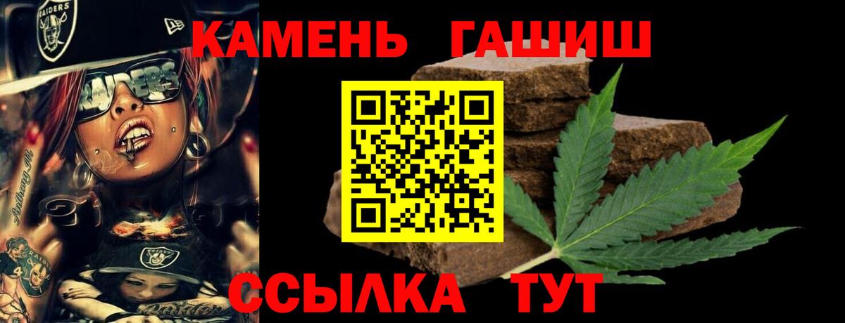 ГАШИШ 40% ТГК  Гашиш  Кизилюрт  Вход с VPN 
