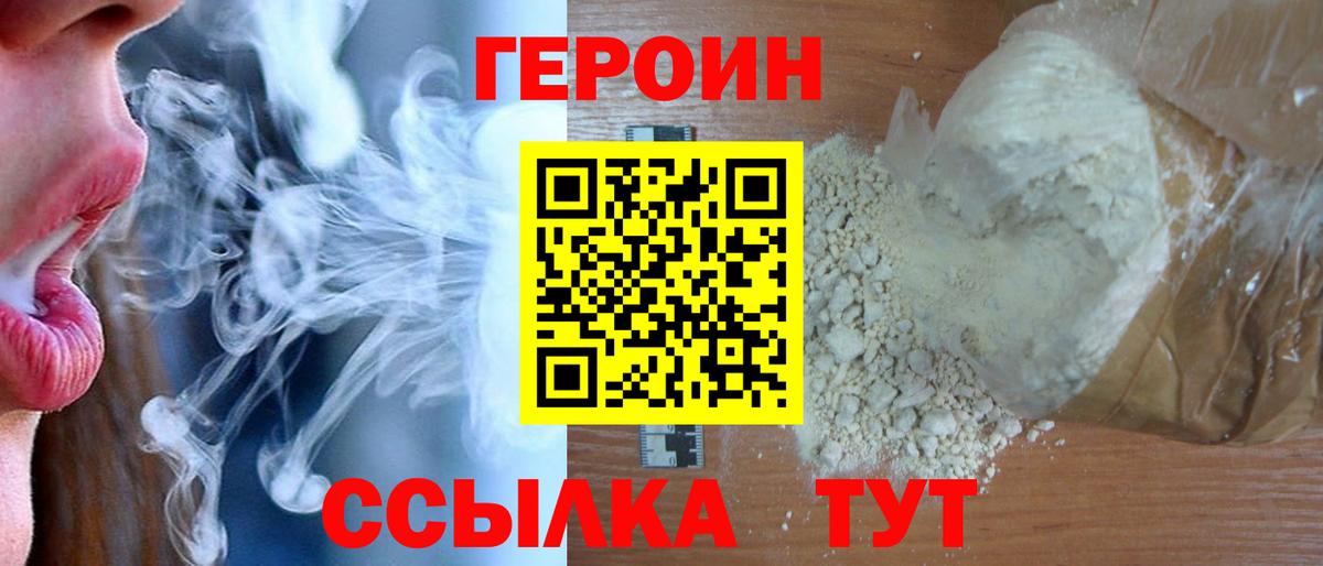 Кизилюрт  ГЕРОИН гречка  Вход с VPN 
