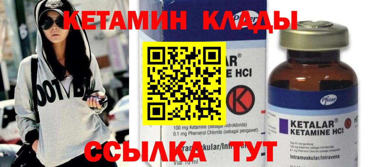 Кетамин ketamine  Вход с VPN  Кизилюрт 