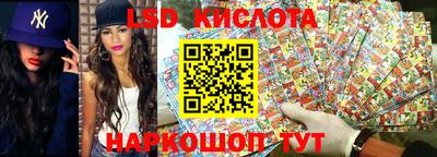марки lsd Кингисепп