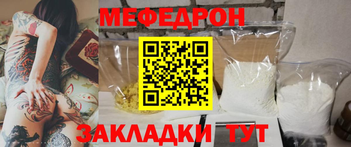МЕФ  МЯУ-МЯУ mephedrone  где купить наркоту  Кизилюрт  Меф 4 MMC  Вход с VPN 