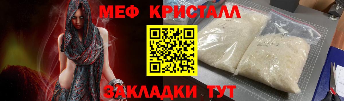 Меф мяу мяу мука Кизилюрт