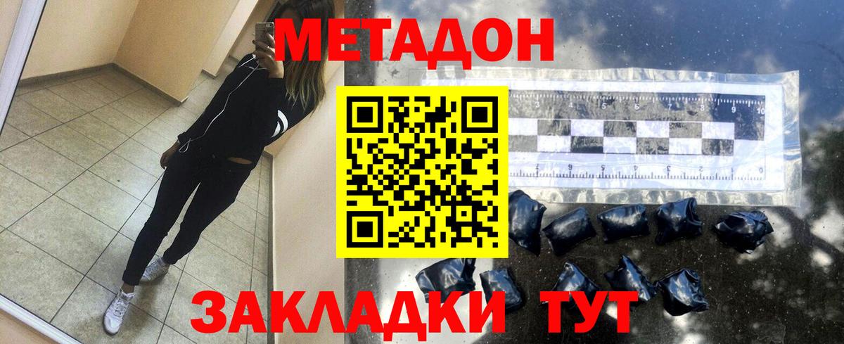 МЕТАДОН мёд  Вход с VPN  Кизилюрт  Метадон methadone 