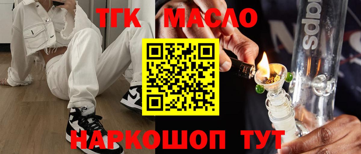 Кизилюрт  ТГК вейп  Вход с VPN 