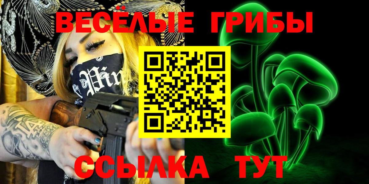 Галлюциногенные грибы мухоморы  Вход с VPN  Кизилюрт  Псилоцибиновые грибы GOLDEN TEACHER 